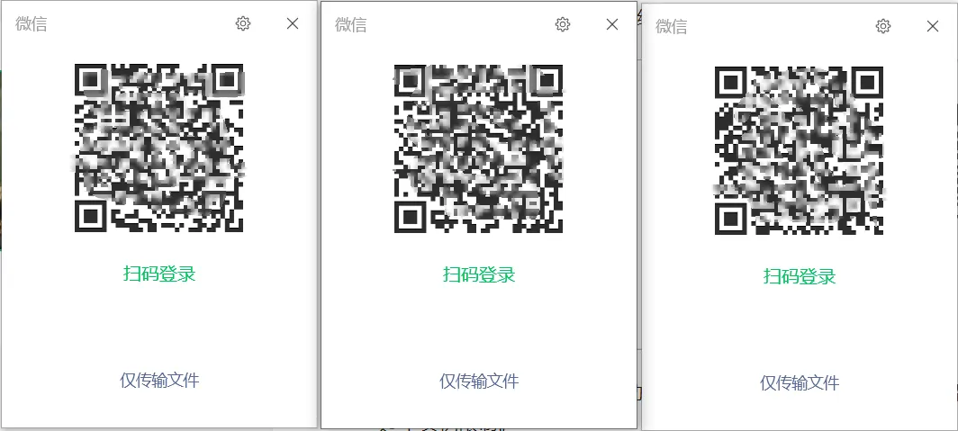 电脑微信多开的小技巧
