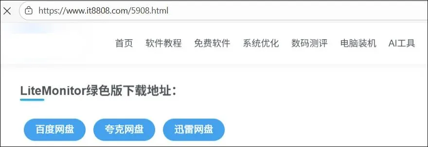 电脑硬件监控神器!实时监控硬件温度、功率、电压、功耗、使用率!