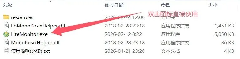 电脑硬件监控神器!实时监控硬件温度、功率、电压、功耗、使用率!