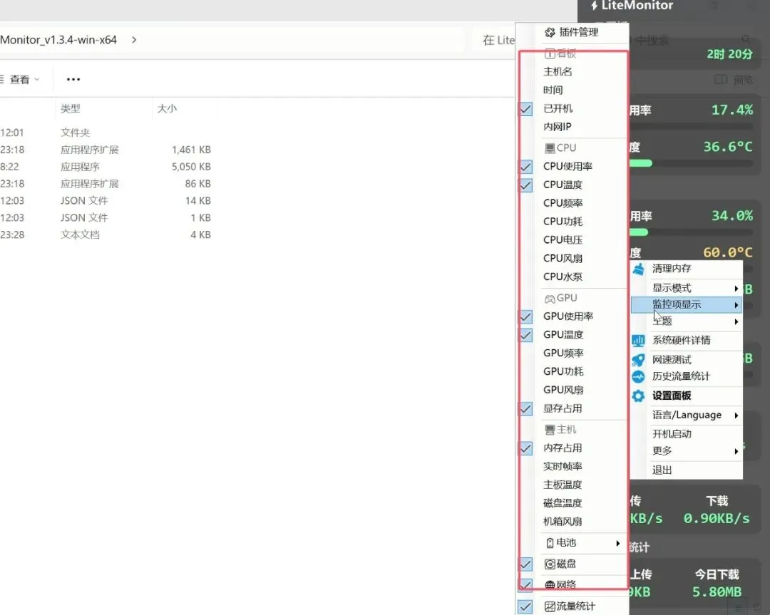 电脑硬件监控神器!实时监控硬件温度、功率、电压、功耗、使用率!