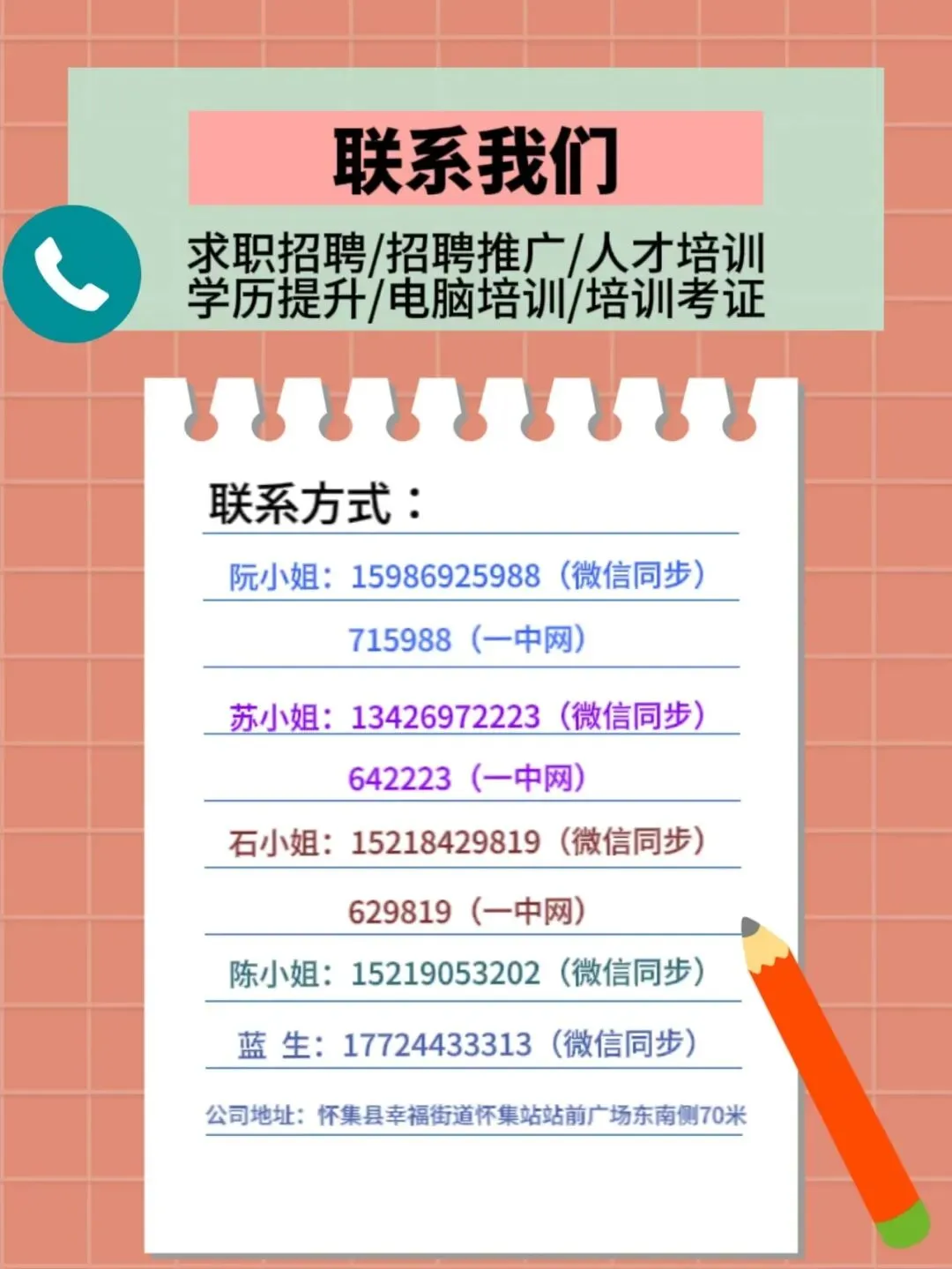 【怀集电脑商行】招聘:电脑技术人员、电脑技术学徒
