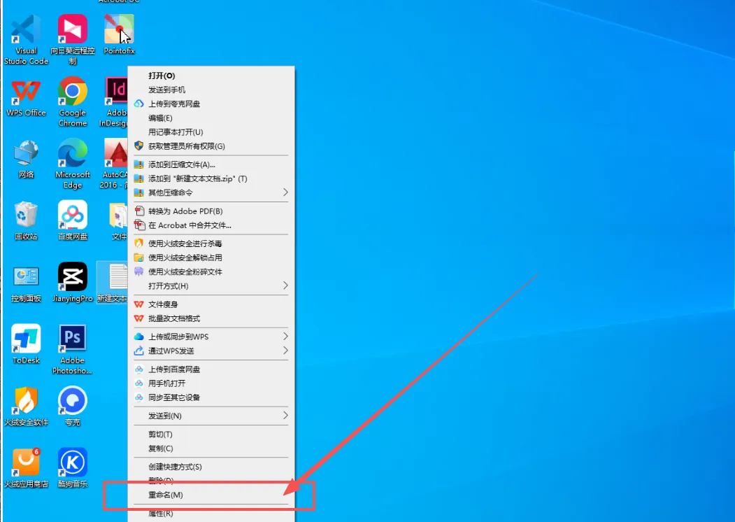 电脑小技巧:一键搞定文件重命名,效率翻倍!