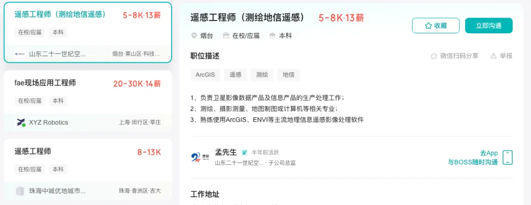 “计算机空间信息与数字技术”:专业好不好?有哪些就业方向?读研读博有必要吗?