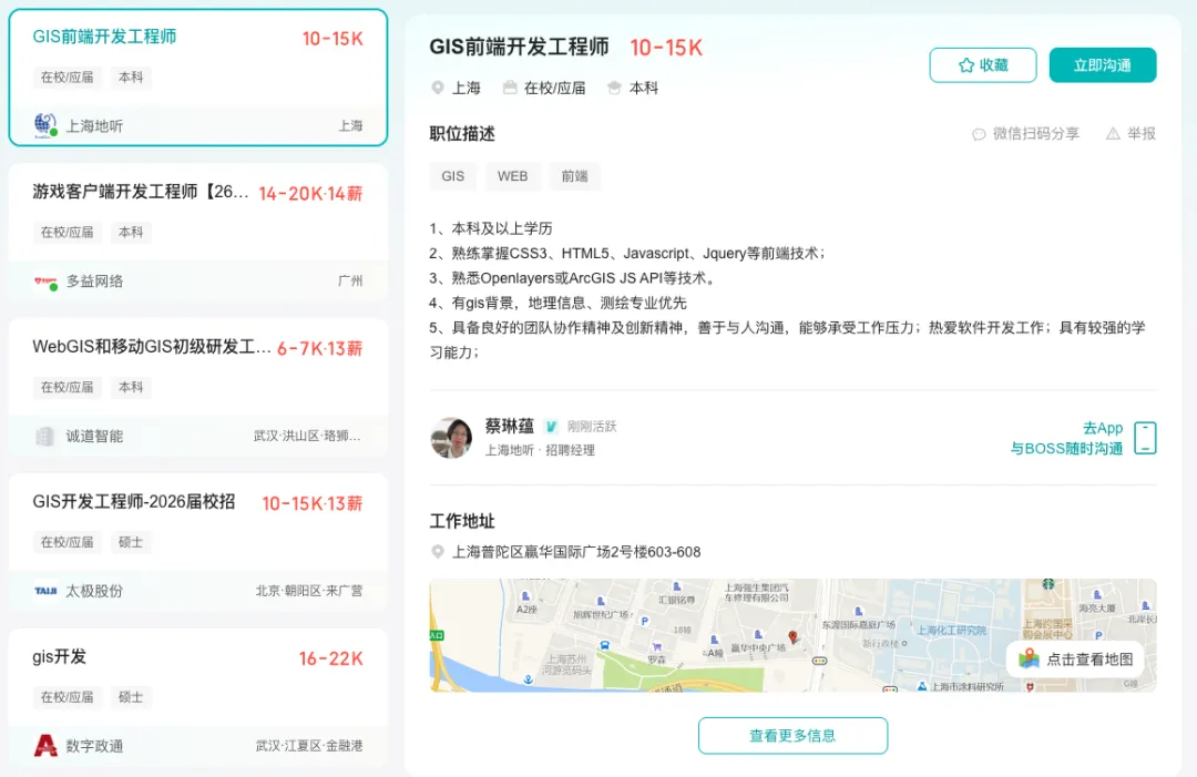 “计算机空间信息与数字技术”:专业好不好?有哪些就业方向?读研读博有必要吗?