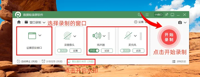 电脑如何录屏?快来掌握这6个电脑录屏技巧!