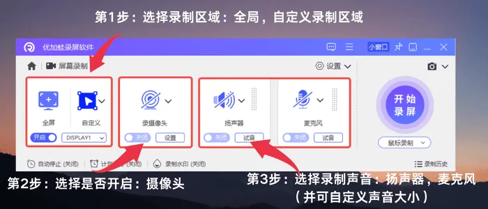 电脑如何录屏?快来掌握这6个电脑录屏技巧!