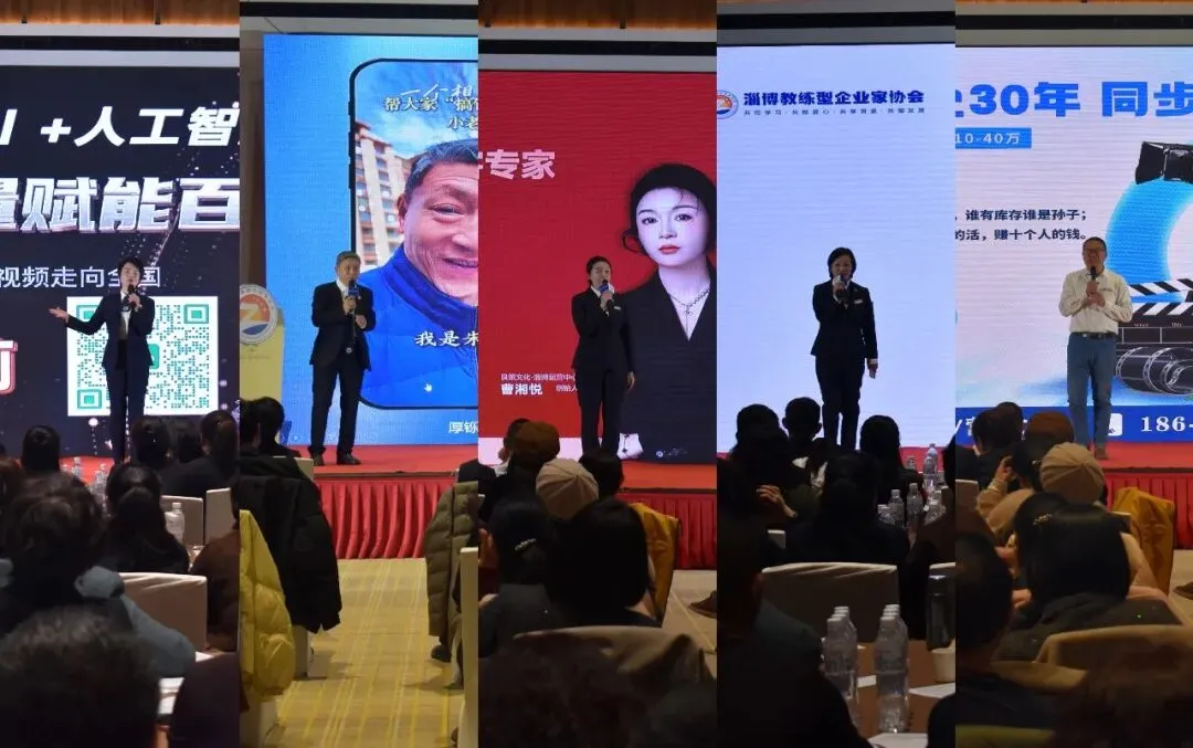 解锁短视频获客新逻辑·助力互联网运营第一课——【弘善食品·淄商讲坛】2026年第一期(总第5期)成功举办