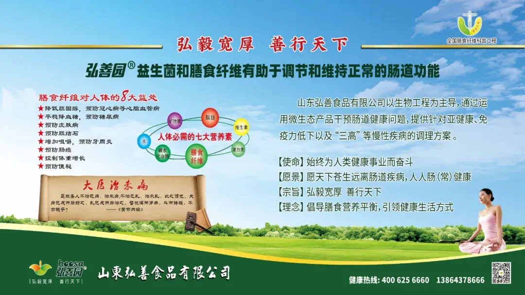 解锁短视频获客新逻辑·助力互联网运营第一课——【弘善食品·淄商讲坛】2026年第一期(总第5期)成功举办