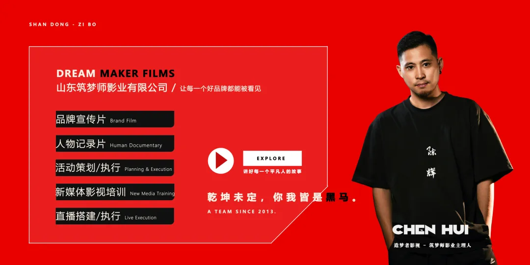 解锁短视频获客新逻辑·助力互联网运营第一课——【弘善食品·淄商讲坛】2026年第一期(总第5期)成功举办