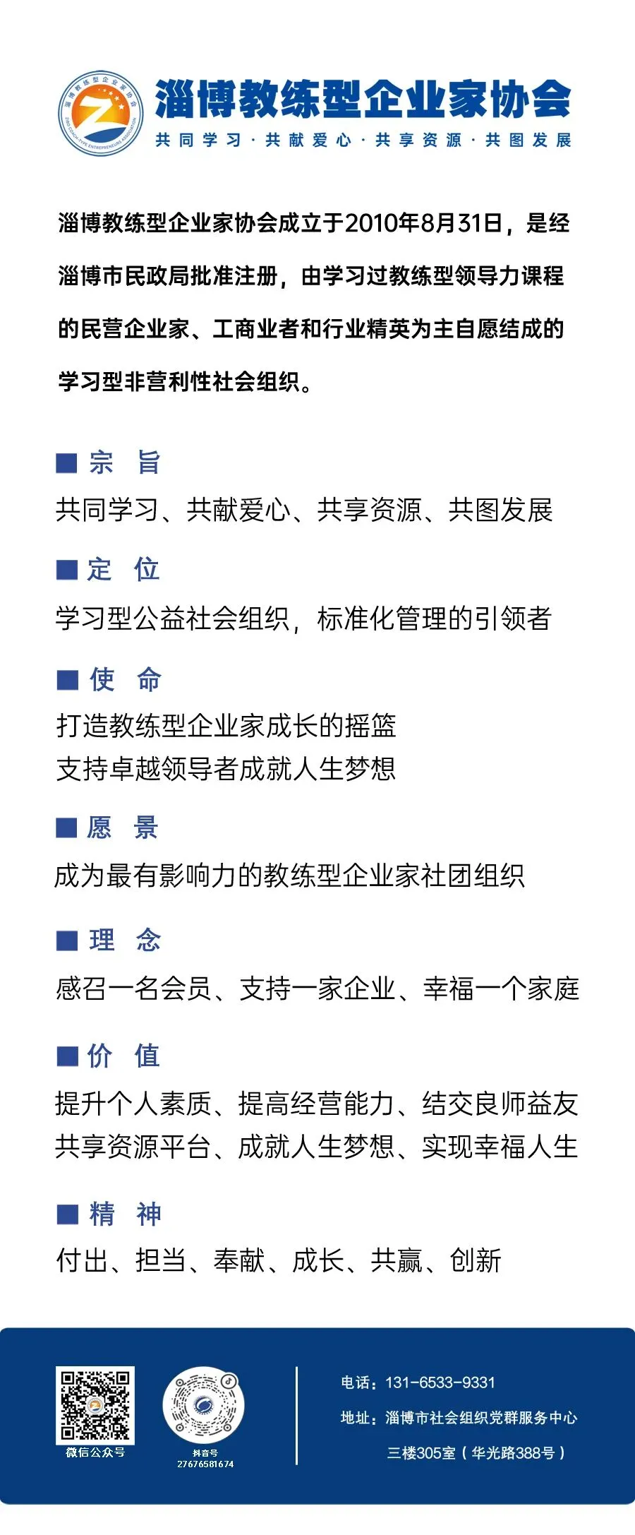 解锁短视频获客新逻辑·助力互联网运营第一课——【弘善食品·淄商讲坛】2026年第一期(总第5期)成功举办