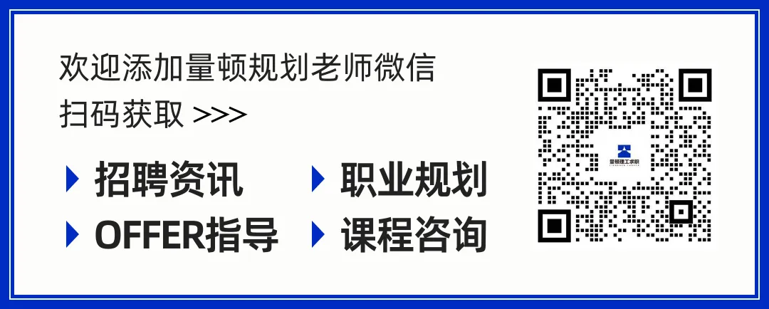 量顿案例分享 | 安徽工业大学计算机技术专业学生,成功斩获小米后端开发Offer【量顿理工求职】