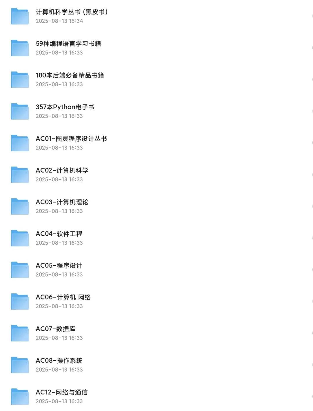 计算机技术专题书籍收藏:计算机网络+物联网+操作系统+人工智能