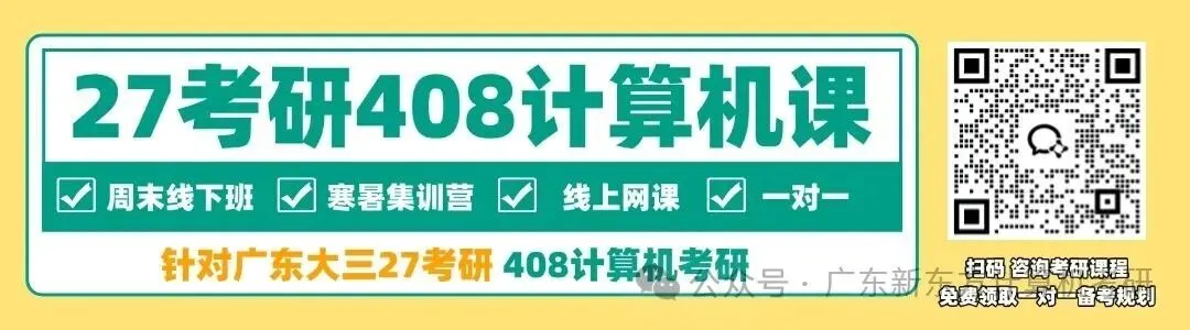 27考研小白必看!计算机考研入门知识全汇总来啦!