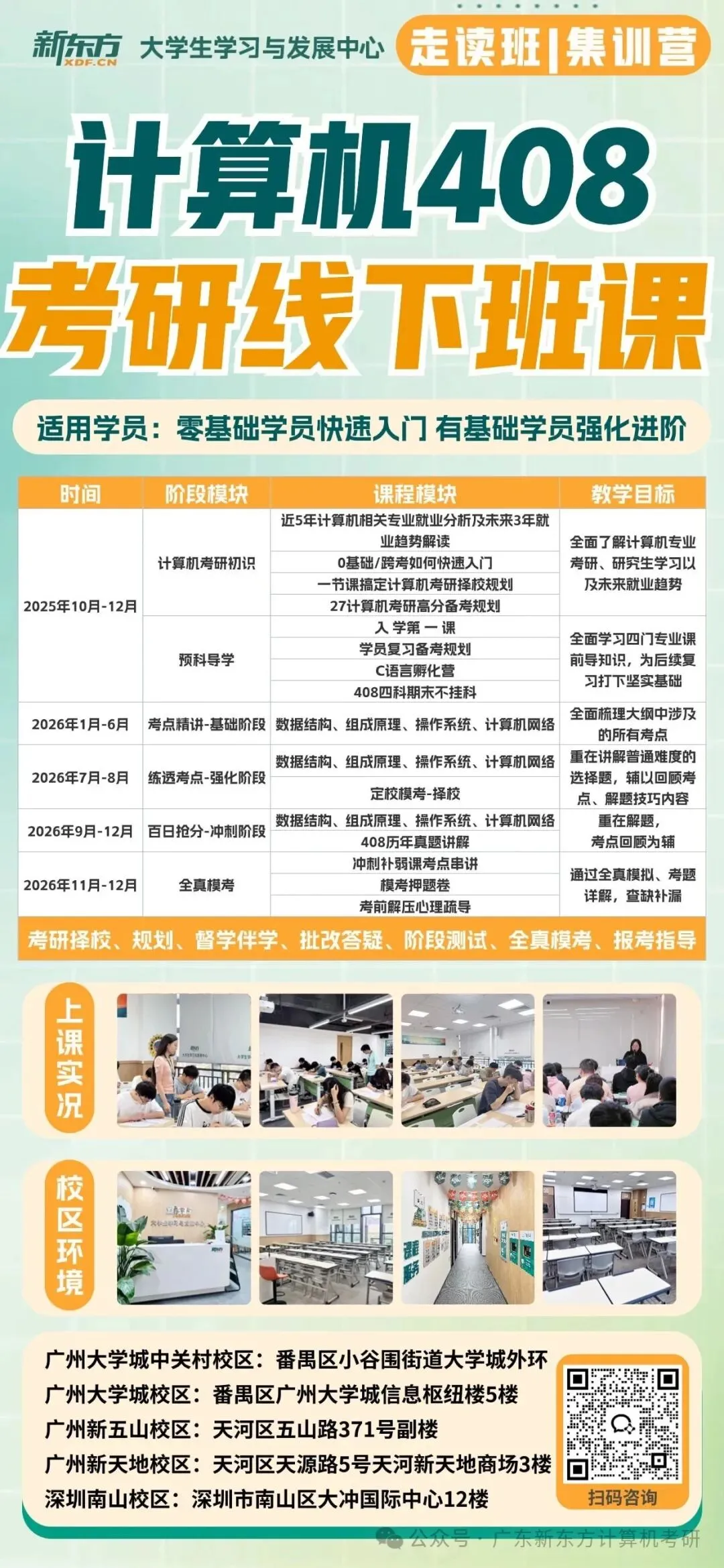 27考研小白必看!计算机考研入门知识全汇总来啦!