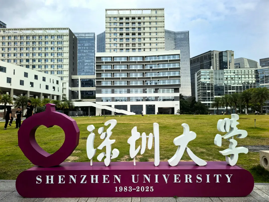 085404计算机技术考研 | 深圳大学报考攻略