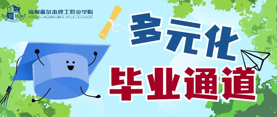 福墨专业解读 | 计算机应用技术