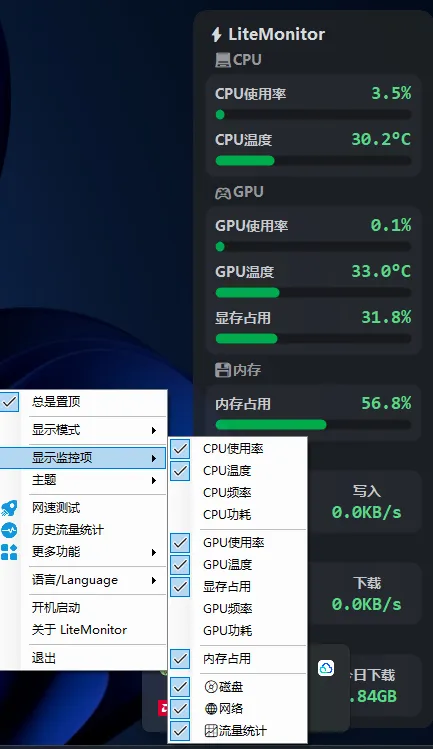 电脑硬件监控悬浮窗!实时CPU/GPU温度、频率、功耗、占用率轻松掌握!