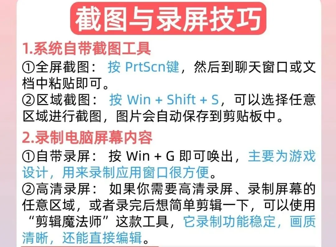 电脑知识22个基础