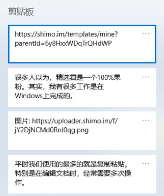 比Mac还快!这些技巧让Windows效率提高1万倍!