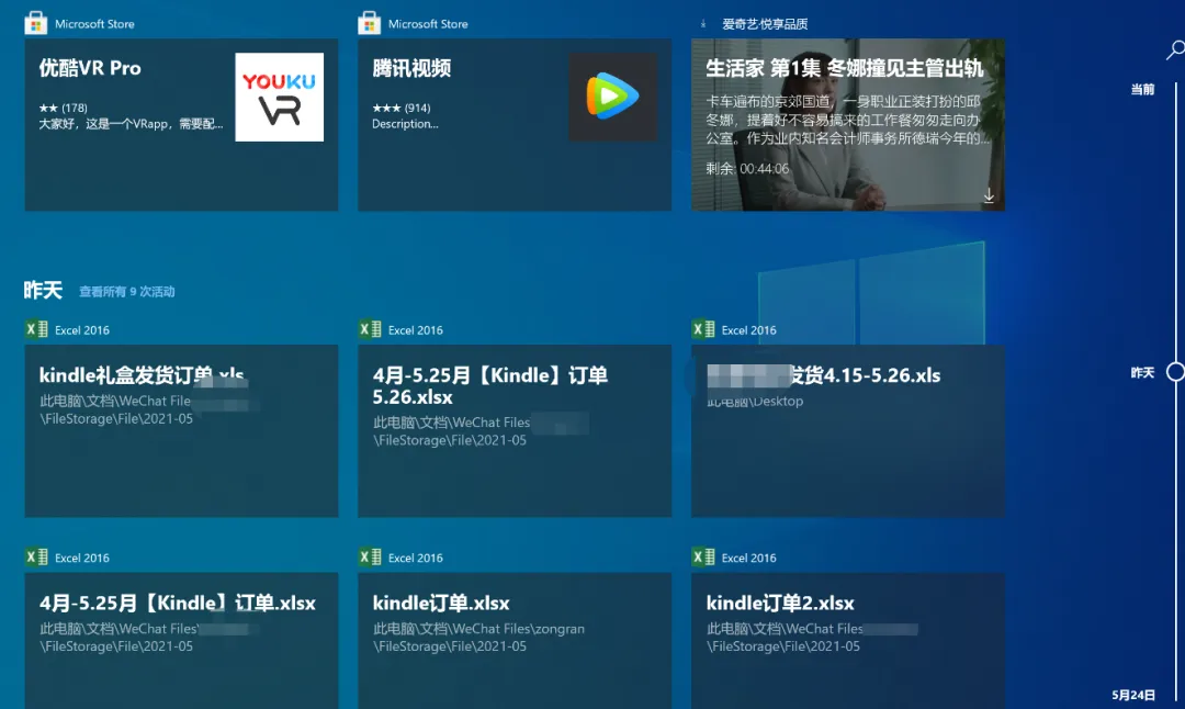 比Mac还快!这些技巧让Windows效率提高1万倍!
