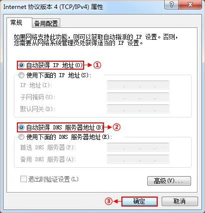 【点这里,帮你解决常见网络问题】(Windows版本)