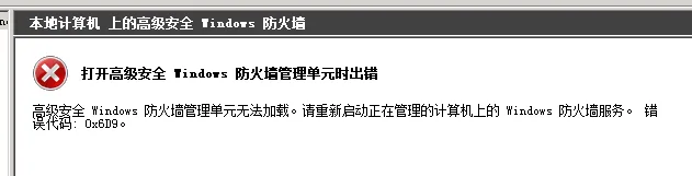 问题解读|Windows防火墙的那些事儿(上)