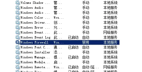 问题解读|Windows防火墙的那些事儿(上)