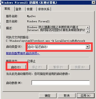 问题解读|Windows防火墙的那些事儿(上)