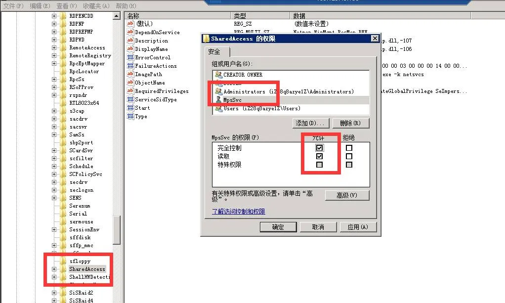 问题解读|Windows防火墙的那些事儿(上)