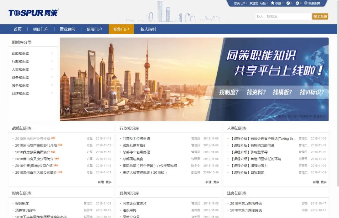 扛起互联网营销大旗,知识管理平台如何“提效赋能,革新蝶变”!