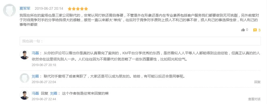 扛起互联网营销大旗,知识管理平台如何“提效赋能,革新蝶变”!