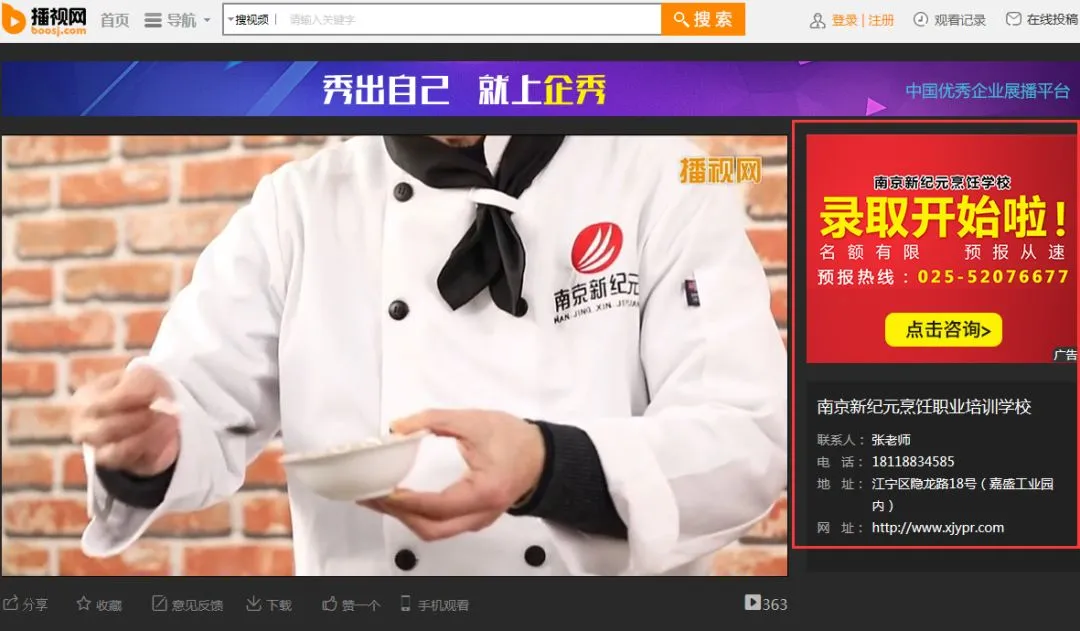 【G3云推广】抢滩互联网营销阵地,看推视频如何释放营销新价值!