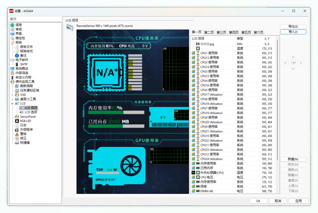 把闲置手机/平板变成电脑硬件监控屏