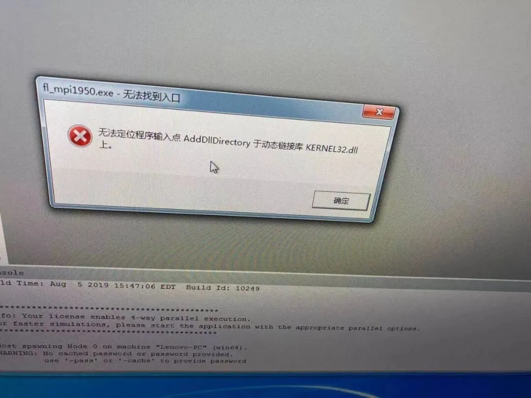Windows系统安装ANSYS出现的问题解决办法