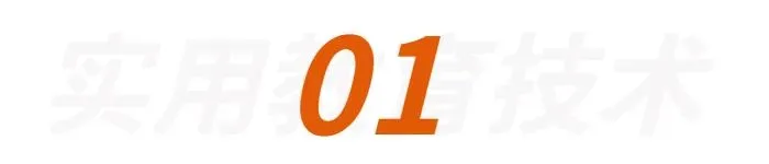 老师必看的10个电脑基础技巧,第三个最实用!