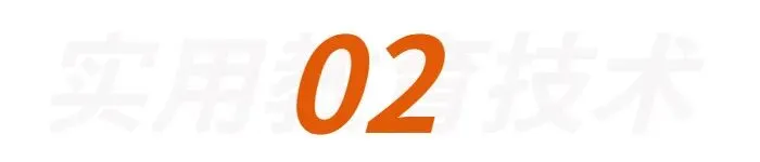 老师必看的10个电脑基础技巧,第三个最实用!