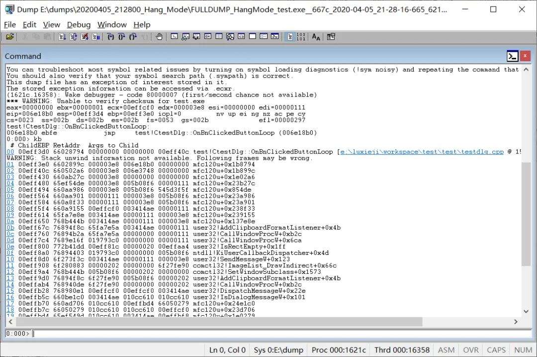 Windows程序卡顿、无响应问题定位