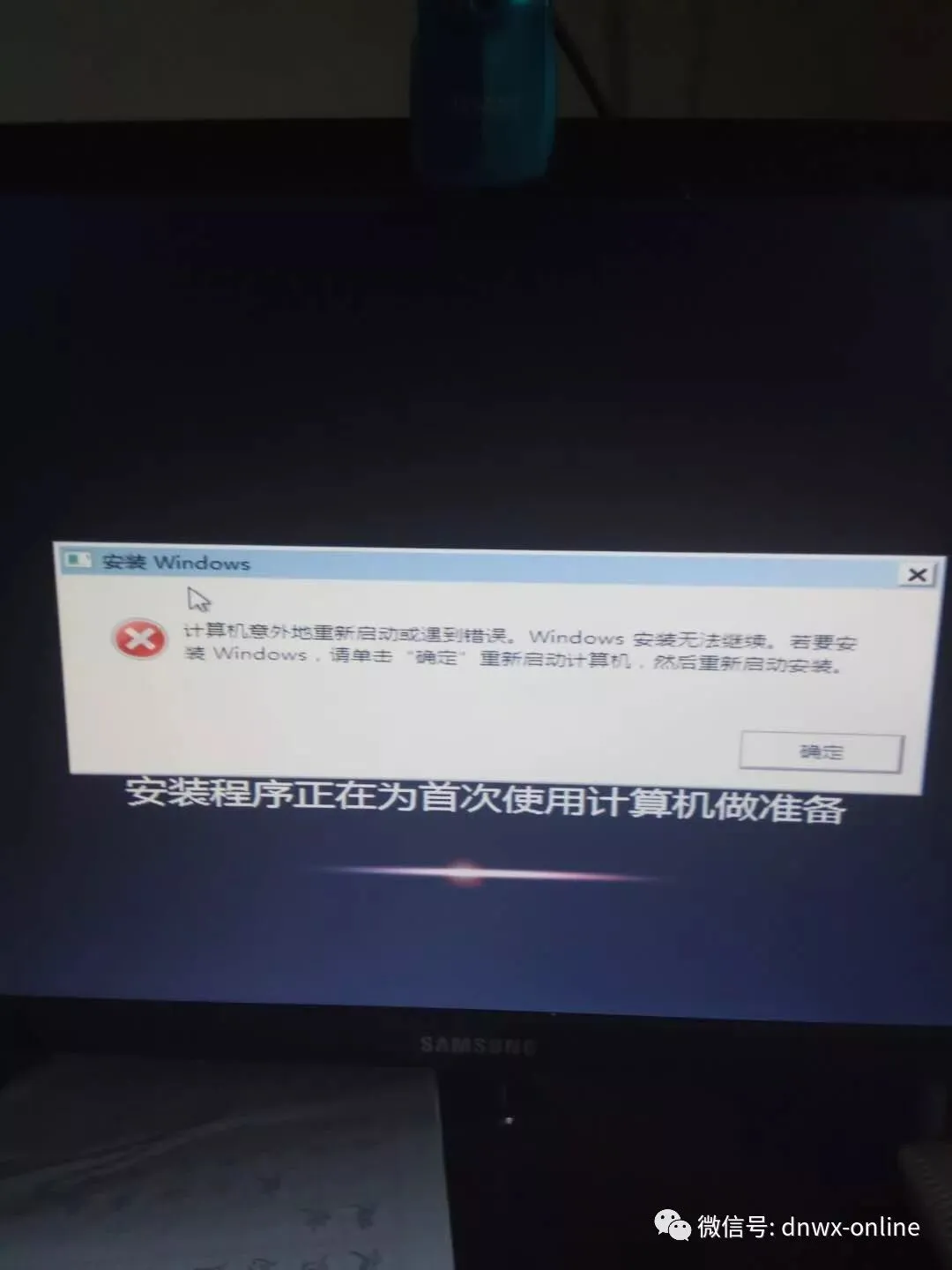Windows7操作系统故障维修系统之一