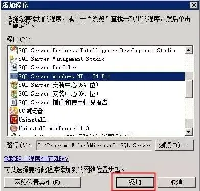 问题解读 | Windows防火墙的那些事儿(下)