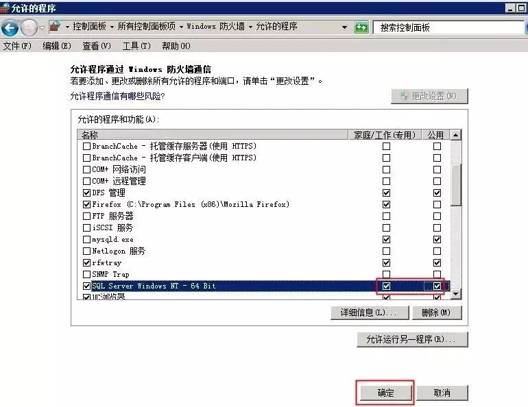 问题解读 | Windows防火墙的那些事儿(下)