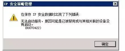 问题解读 | Windows防火墙的那些事儿(下)