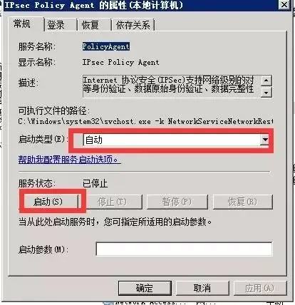 问题解读 | Windows防火墙的那些事儿(下)