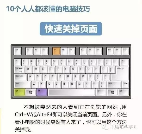 10个人人都该学会的电脑技巧,肯定有你没见过的!