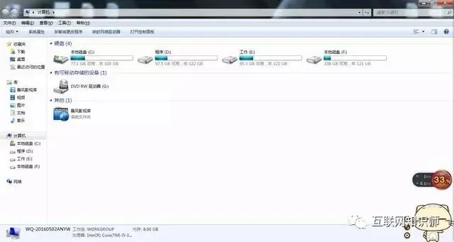 超级实用的电脑小技巧