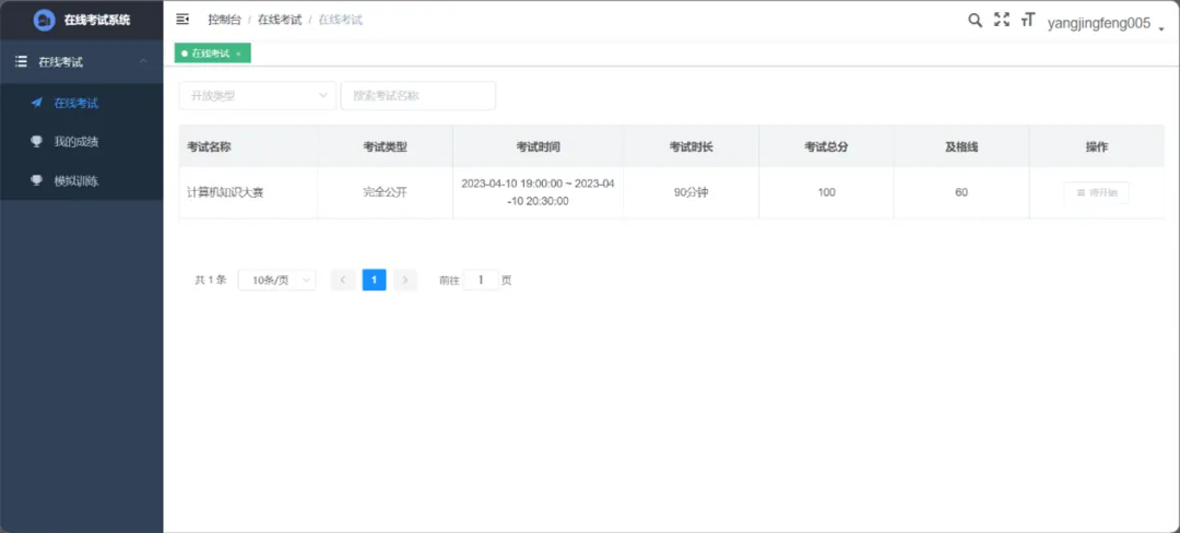 信电学院计算机知识大赛圆满落幕