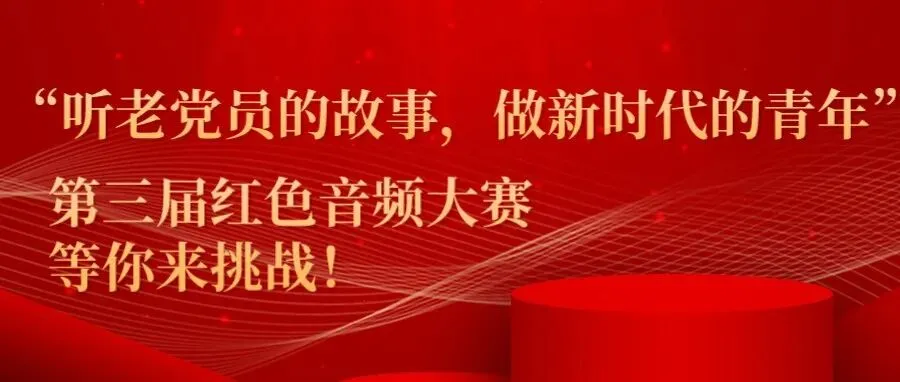 第十八届研究生学术文化节|计算机知识竞赛等你参加!