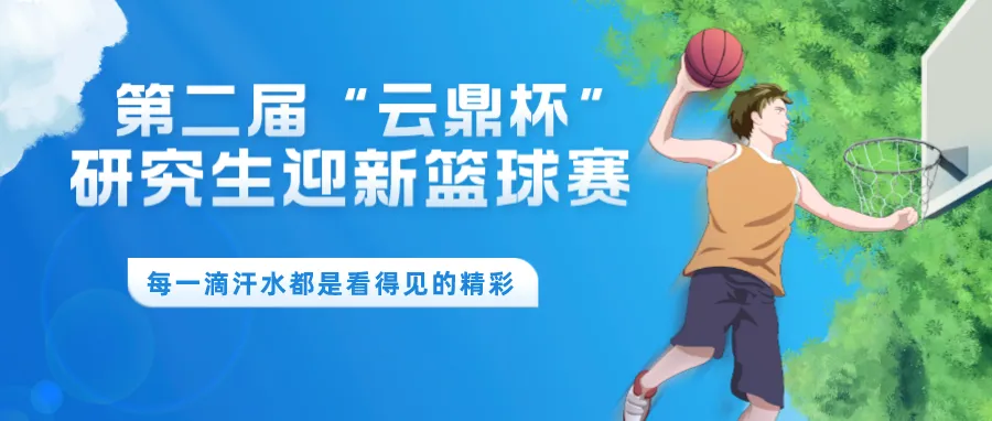 第十八届研究生学术文化节|计算机知识竞赛等你参加!