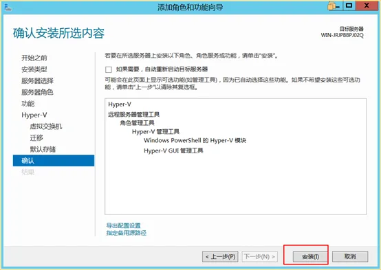 电脑技巧:Hyper-V简介及图文安装教程