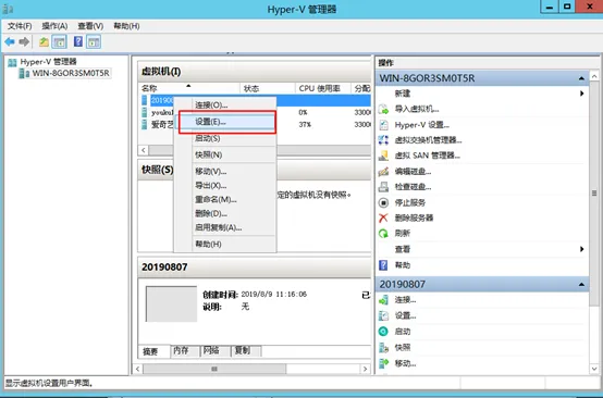 电脑技巧:Hyper-V简介及图文安装教程