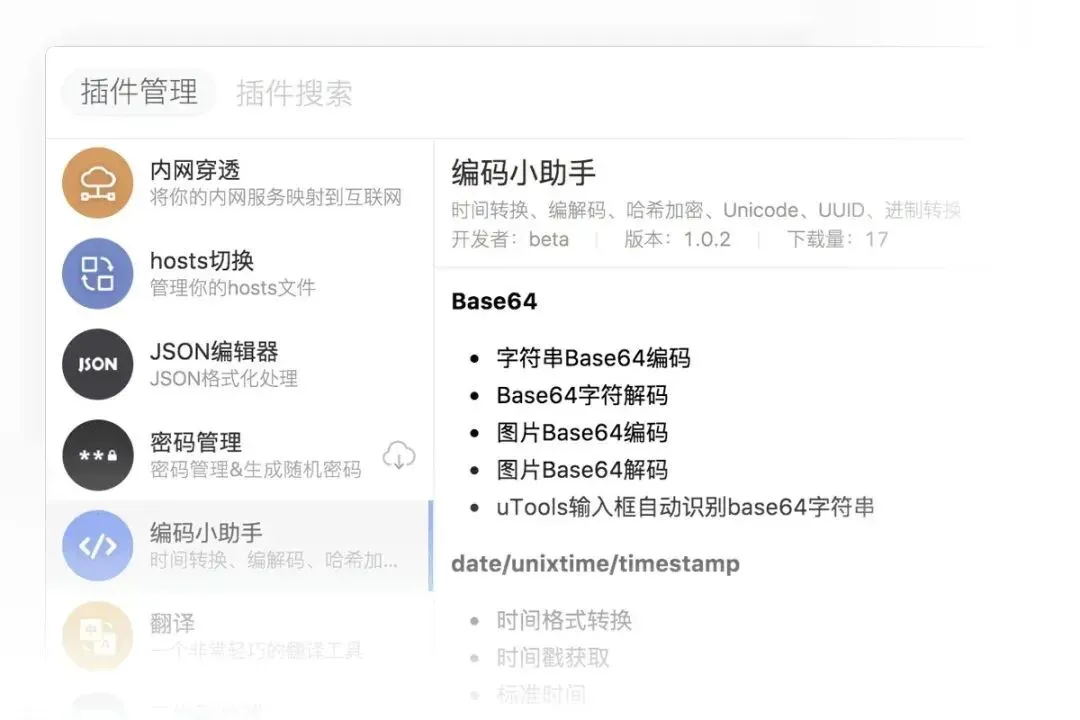 电脑技巧:推荐5个非常实用的软件,赶快来看看吧!